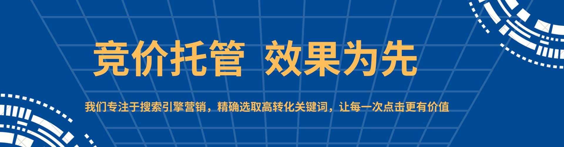 北流sem主管