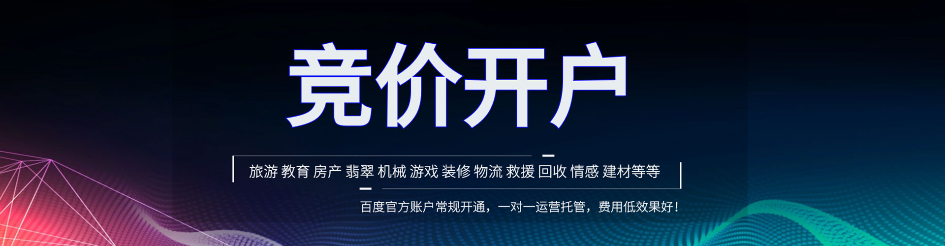 北流百度竞价包年